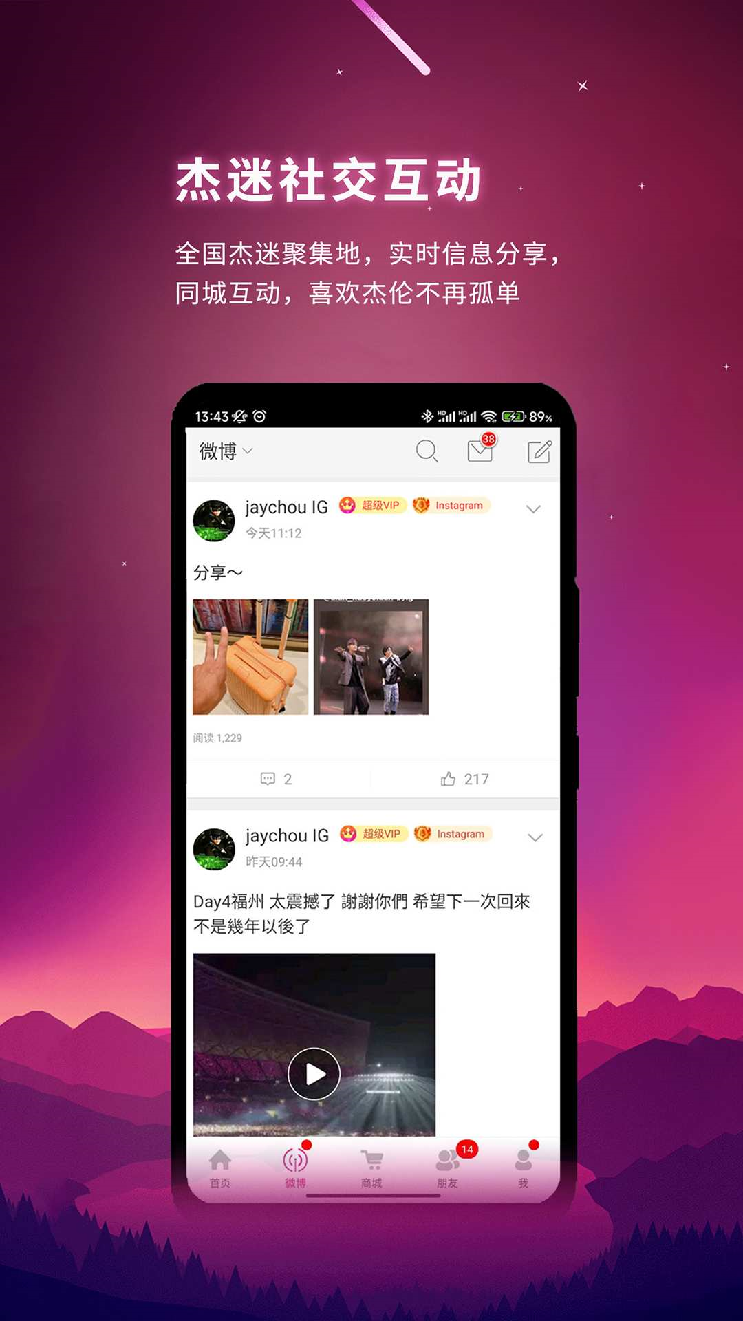 JayMev5.3.1截图4