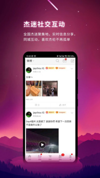 JayMe截圖