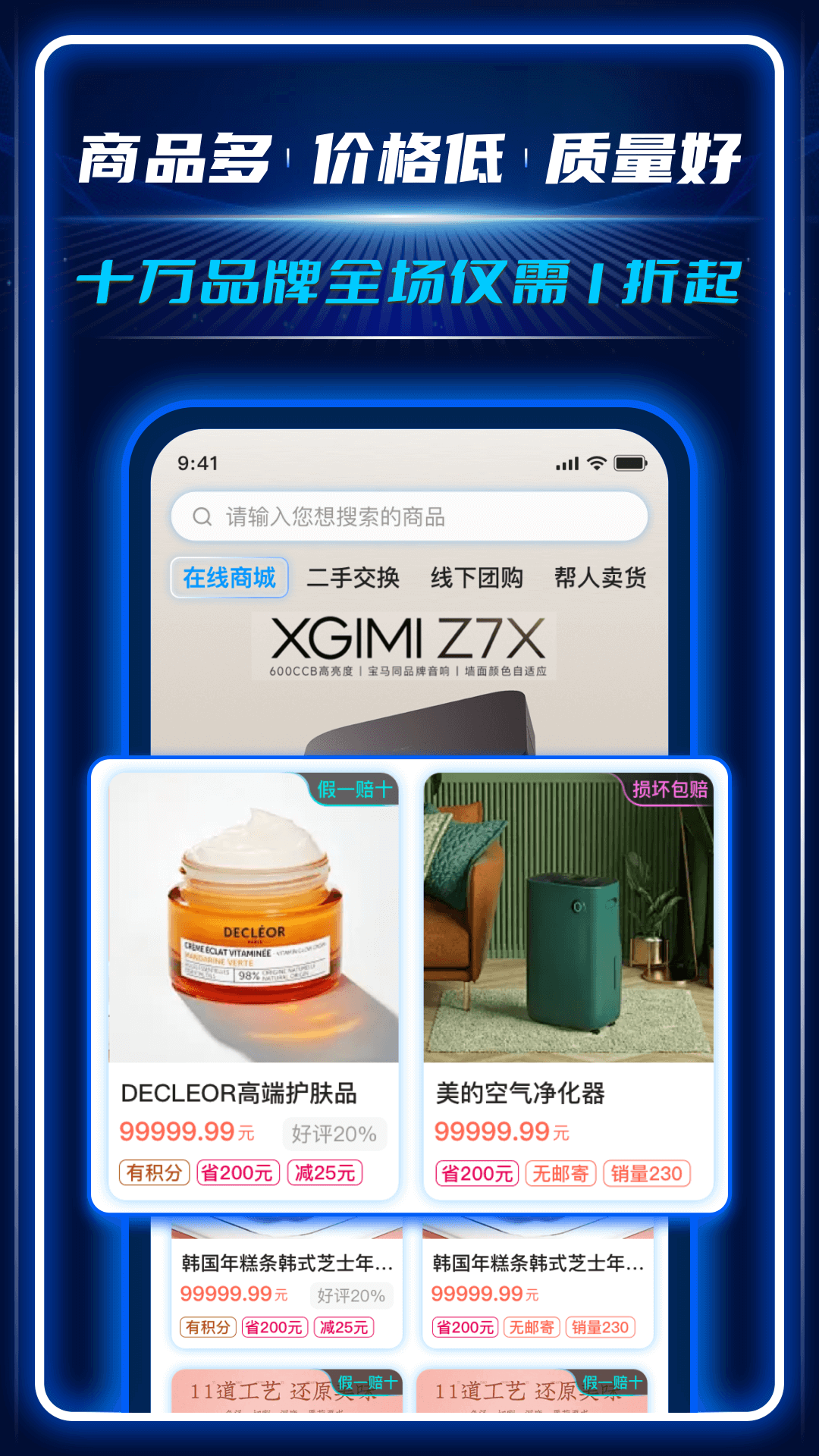 AC生活v3.9.0.02200320截图4