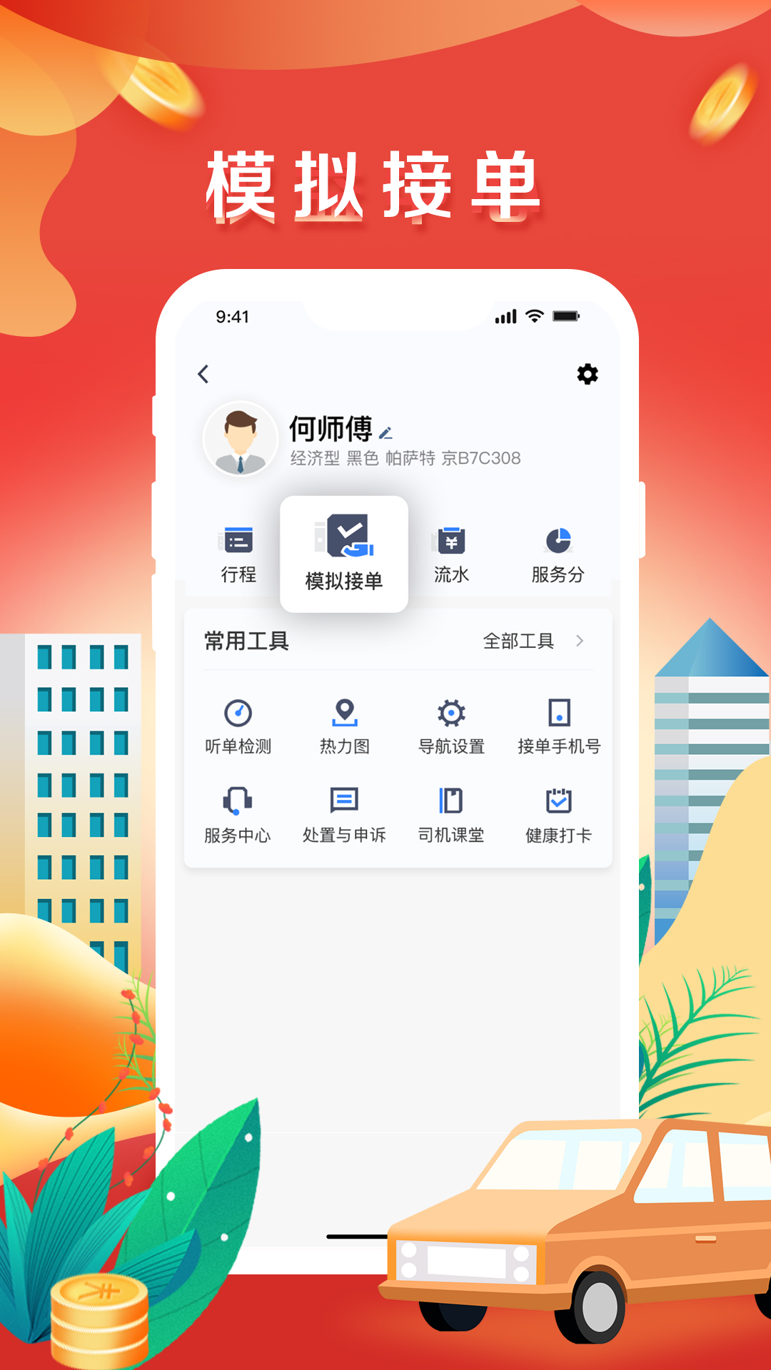 应用截图1预览