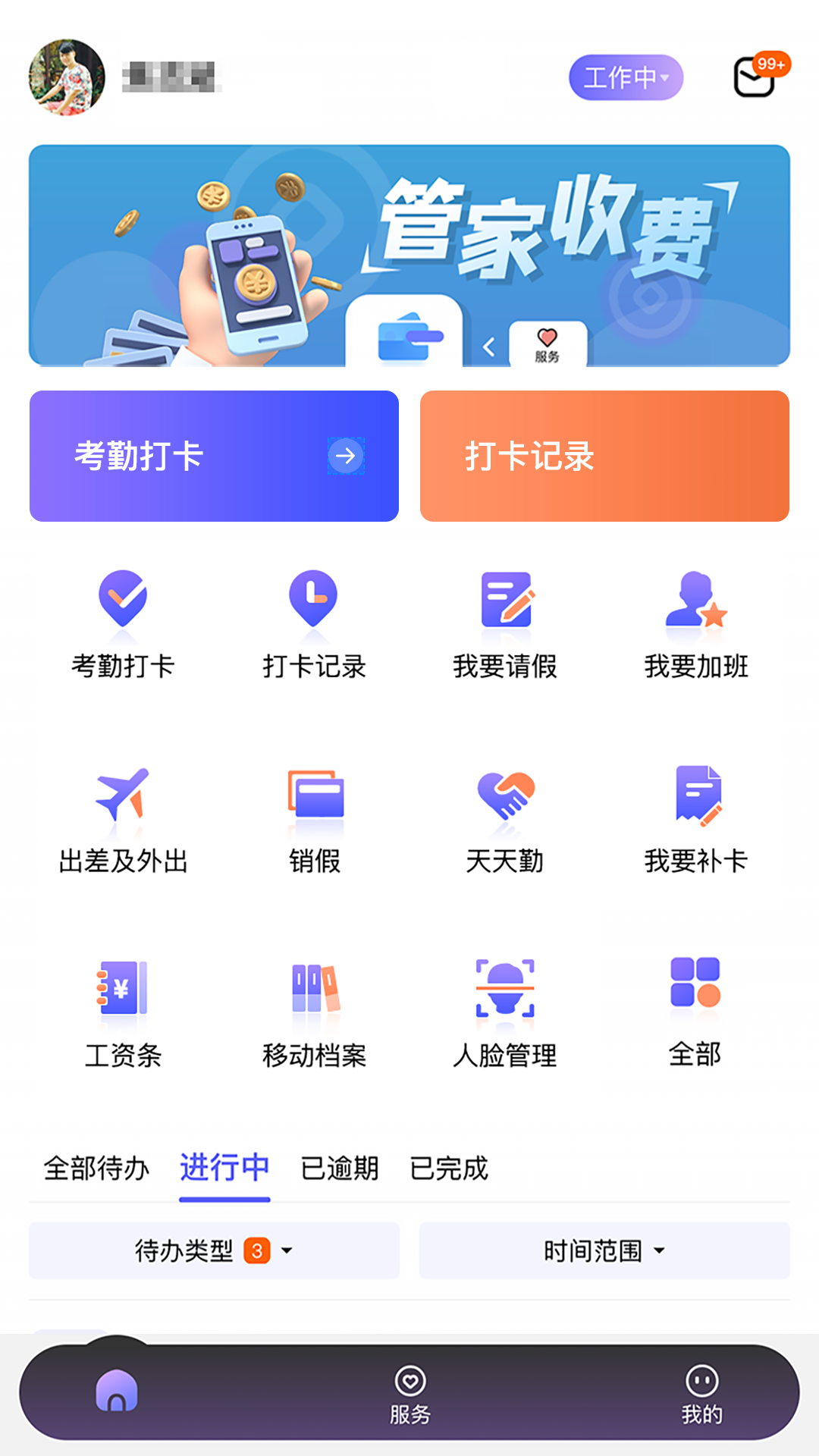 蜗牛用工截图1