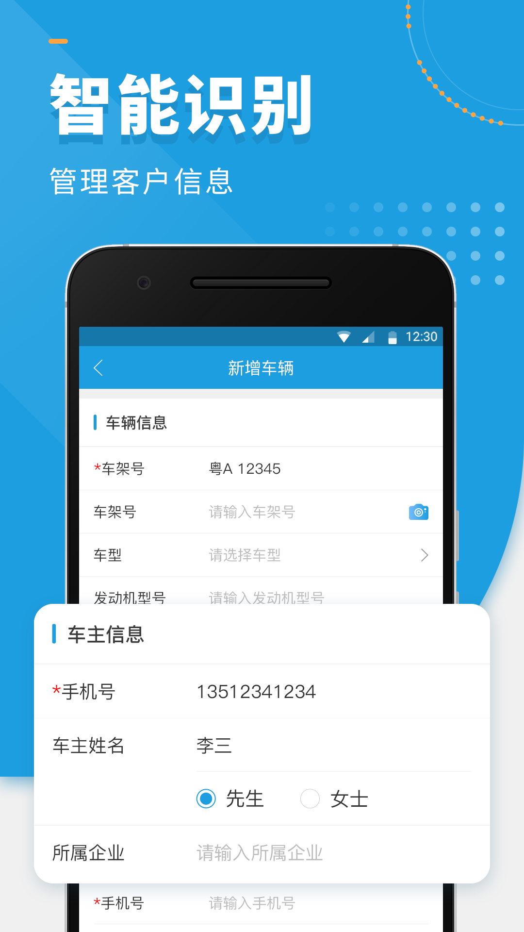 枫车师傅v5.28截图4