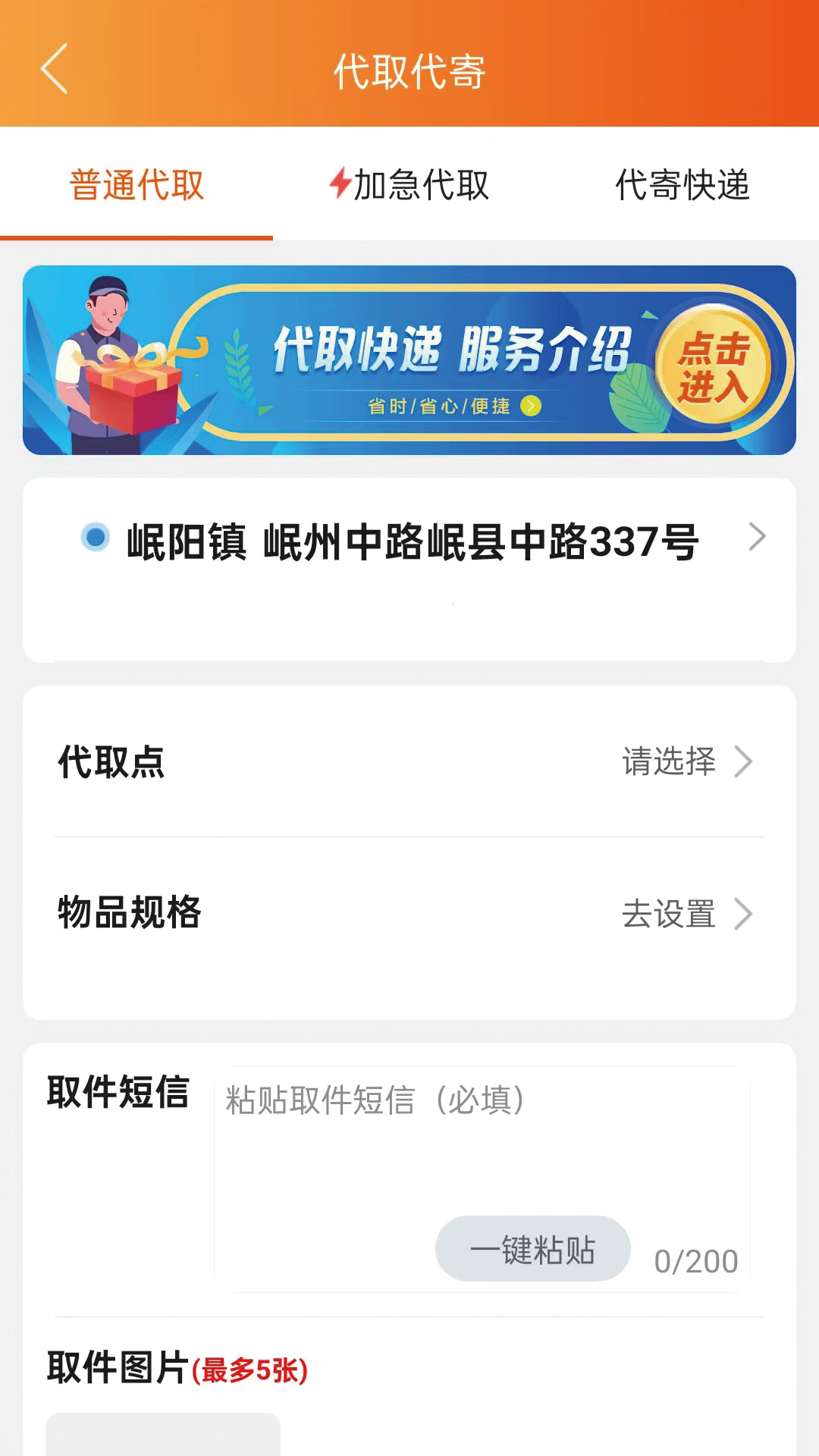 玩轉(zhuǎn)定西截圖預(yù)覽