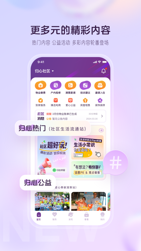 融创归心截图2