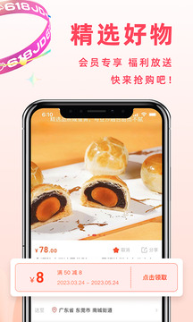 東莞優(yōu)品截圖