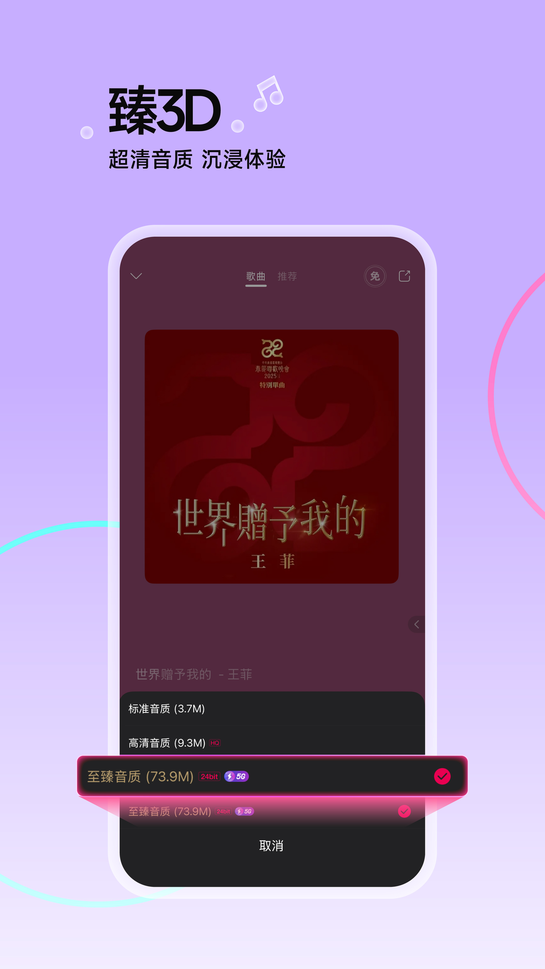 咪咕音乐v7.44.5截图1