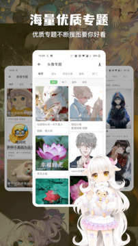 搜圖神器截圖