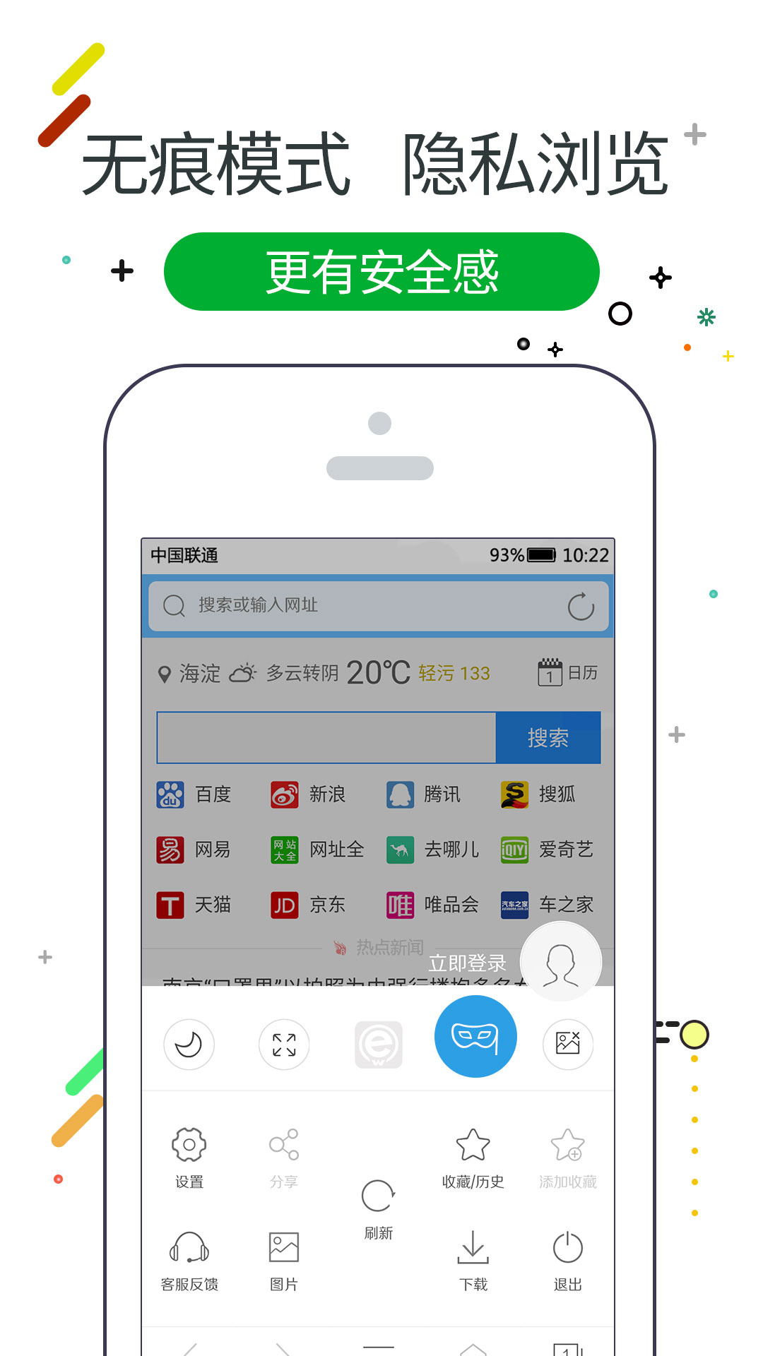 w浏览器v3.2.8截图1