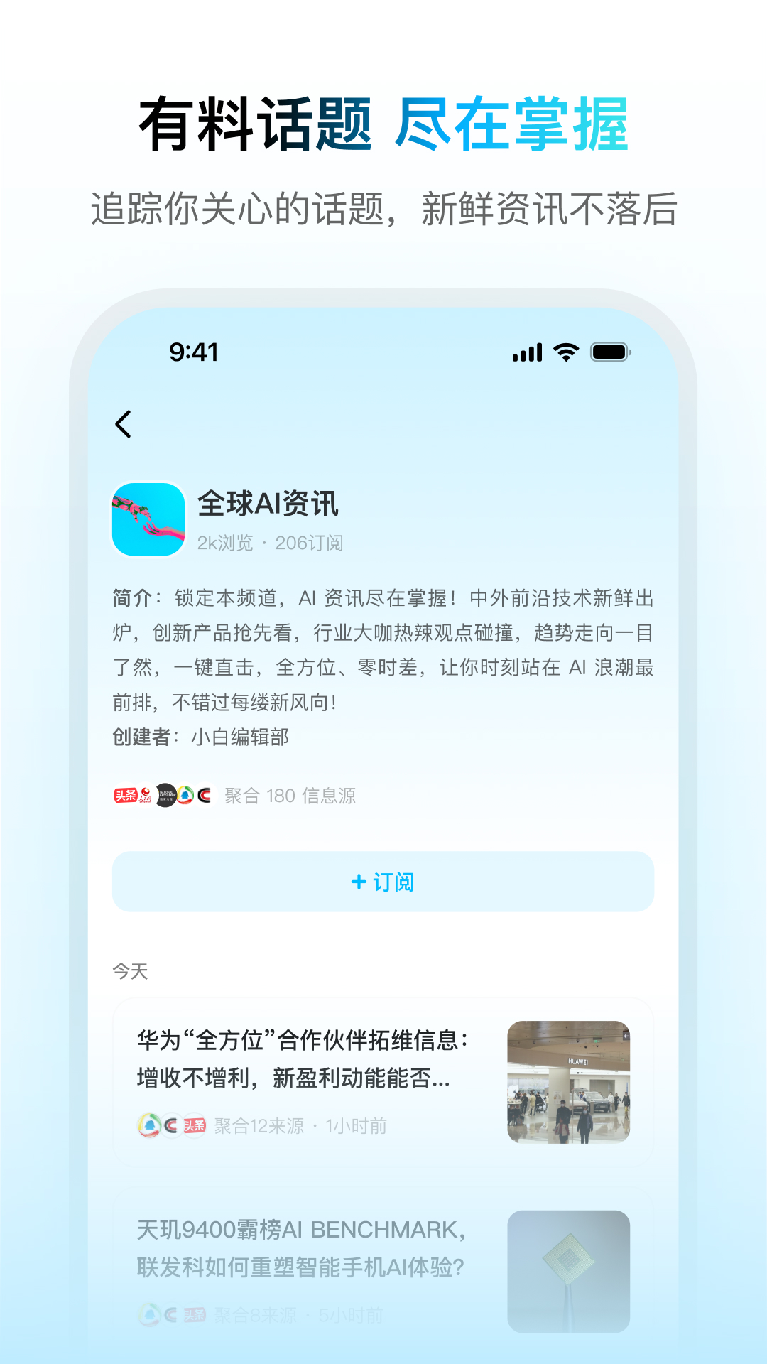 问小白v3.3.0截图2