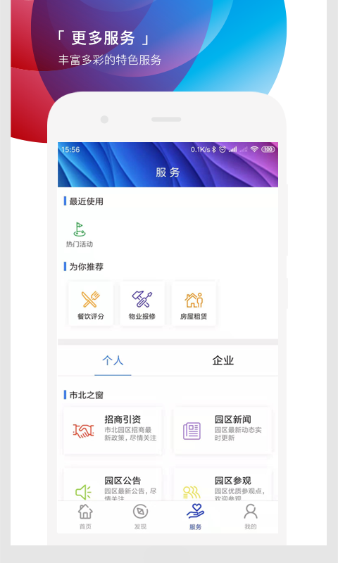 应用截图3预览