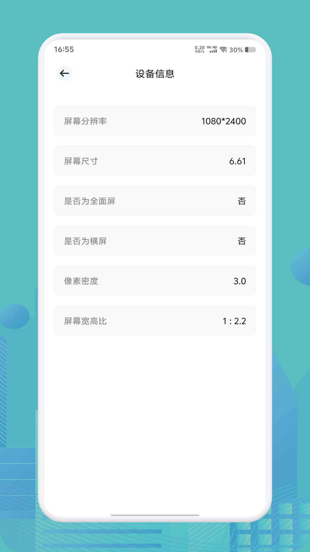 root大師截圖預(yù)覽