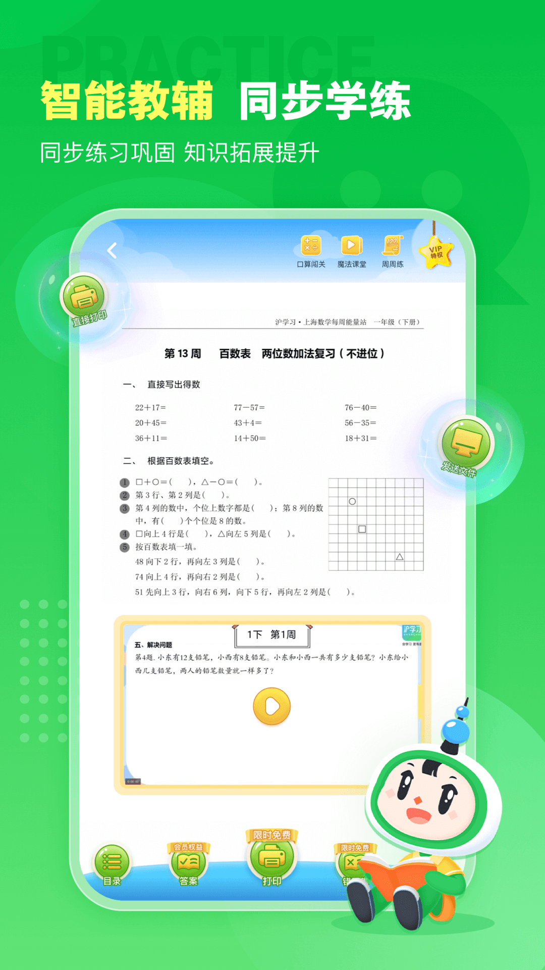 沪学习v11.11.2截图2