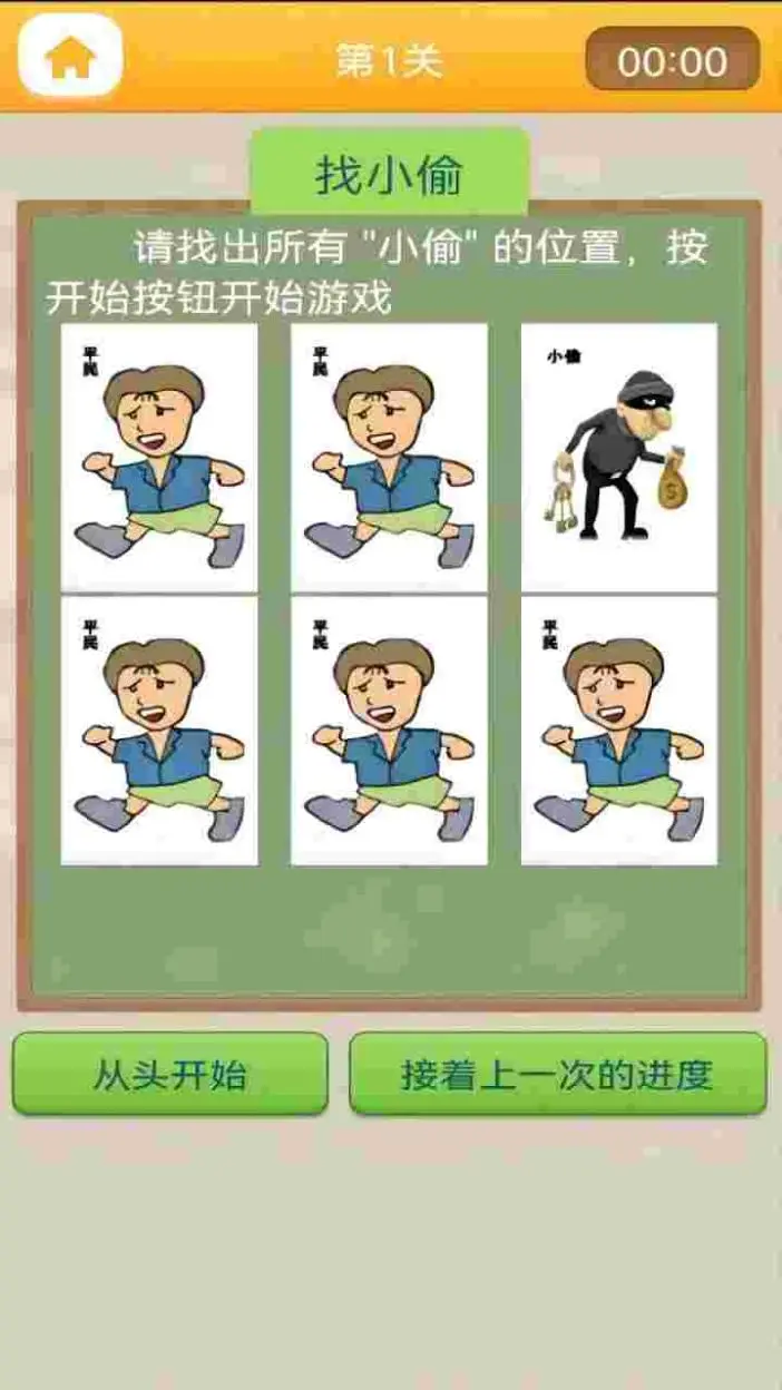 应用截图3预览
