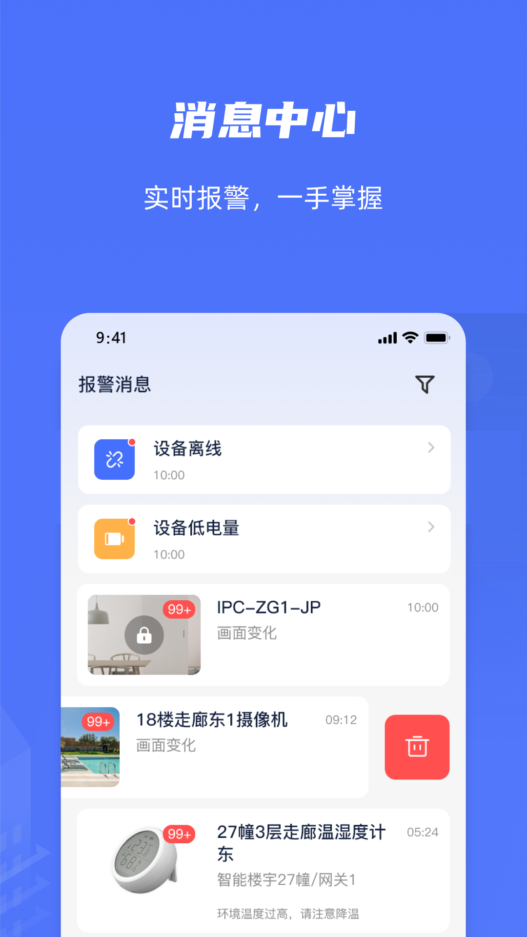 乐橙含光截图4