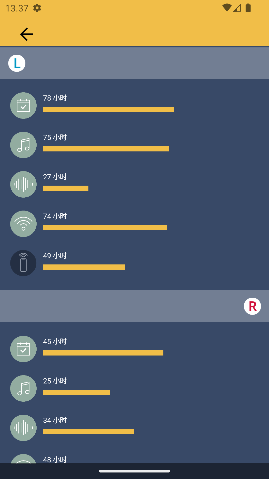 Baha Smart截圖預(yù)覽