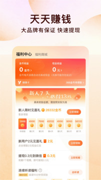 番茄免費(fèi)小說截圖