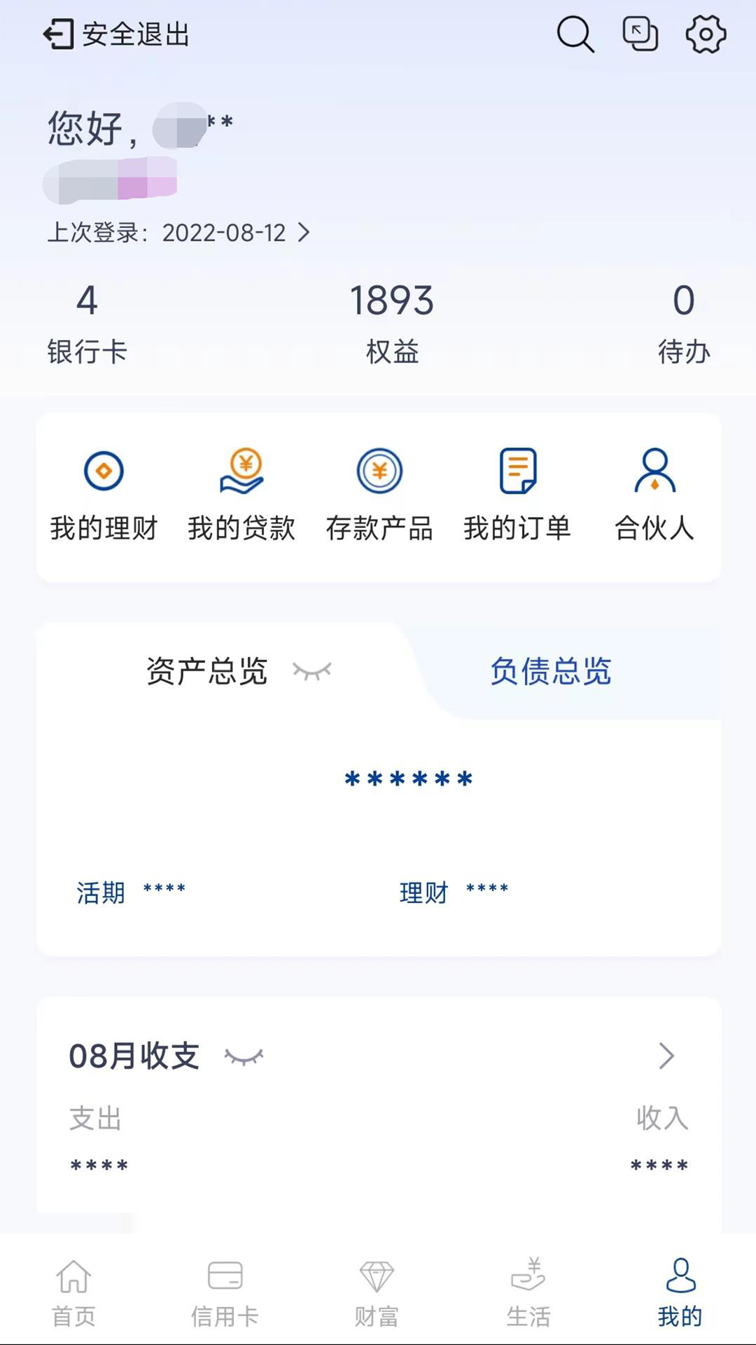 应用截图5预览