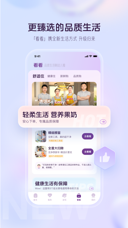 融创归心截图5