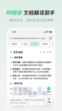 騰訊元寶-發(fā)現(xiàn)AI新體驗(yàn)截圖