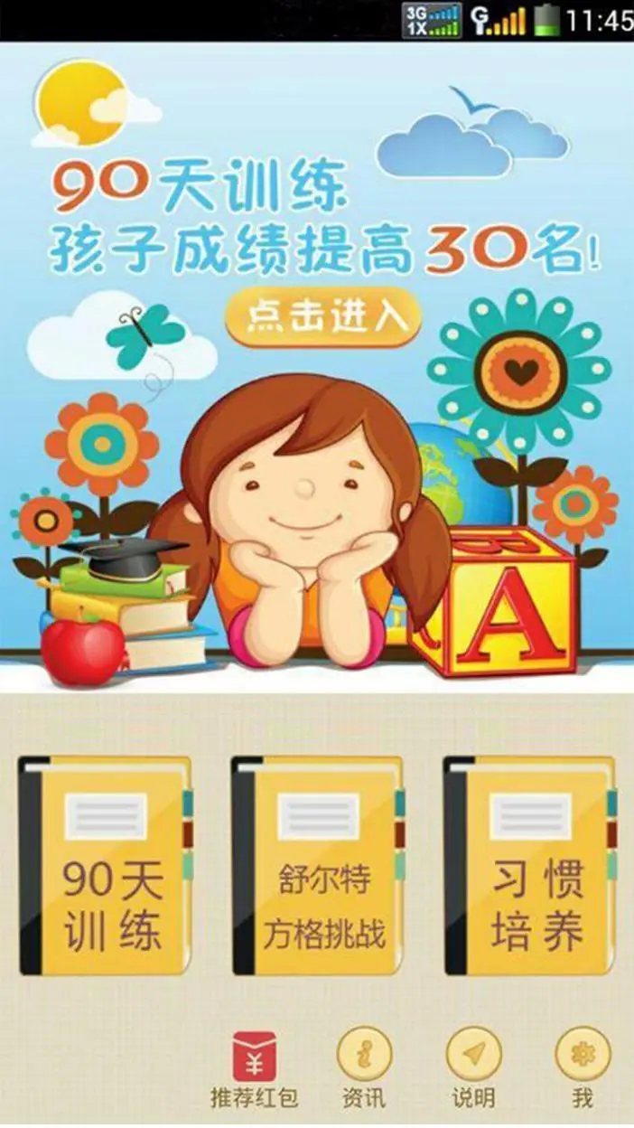 应用截图1预览
