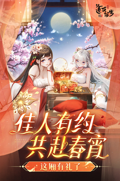 道友請(qǐng)留步截圖