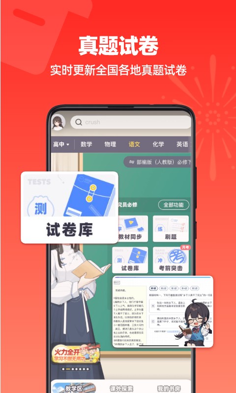 应用截图4预览