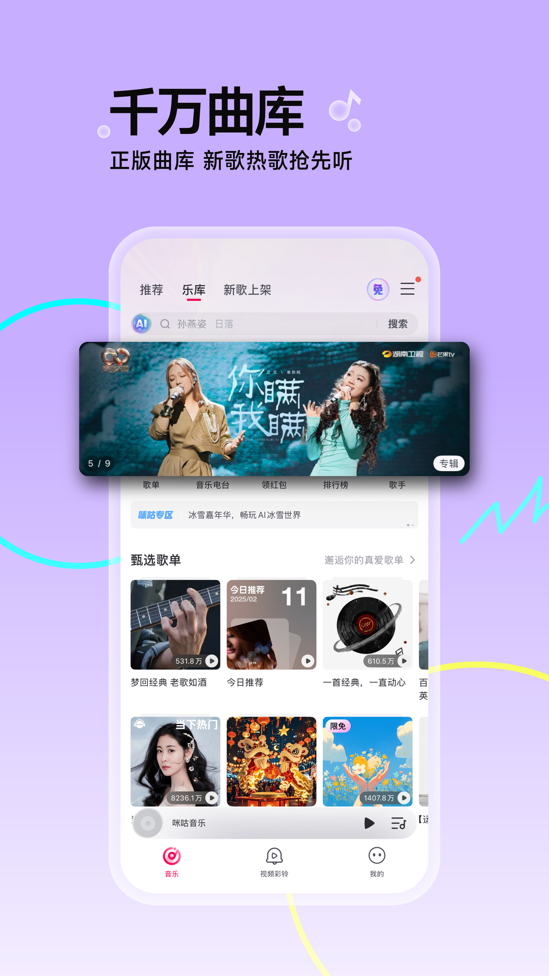 咪咕音乐v7.44.5截图4