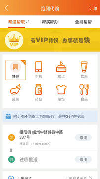 玩轉(zhuǎn)定西截圖