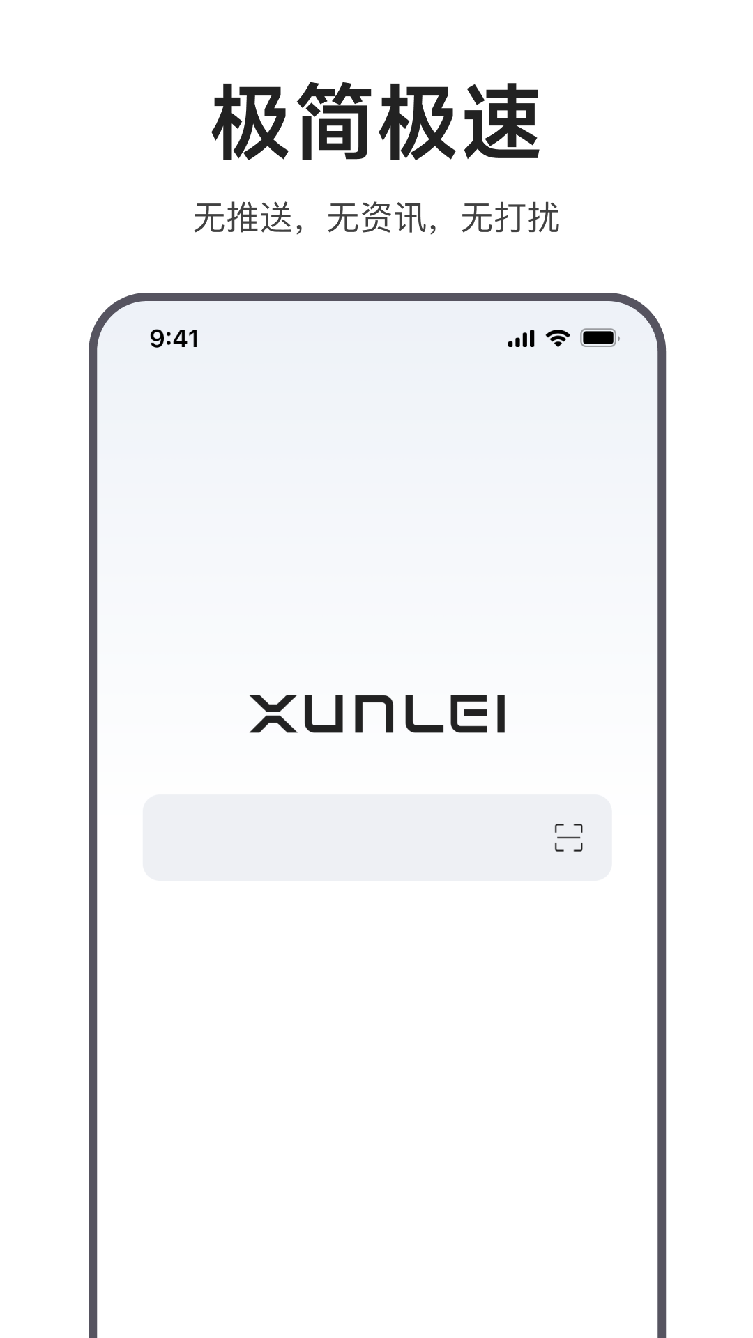 迅雷瀏覽器截圖預(yù)覽
