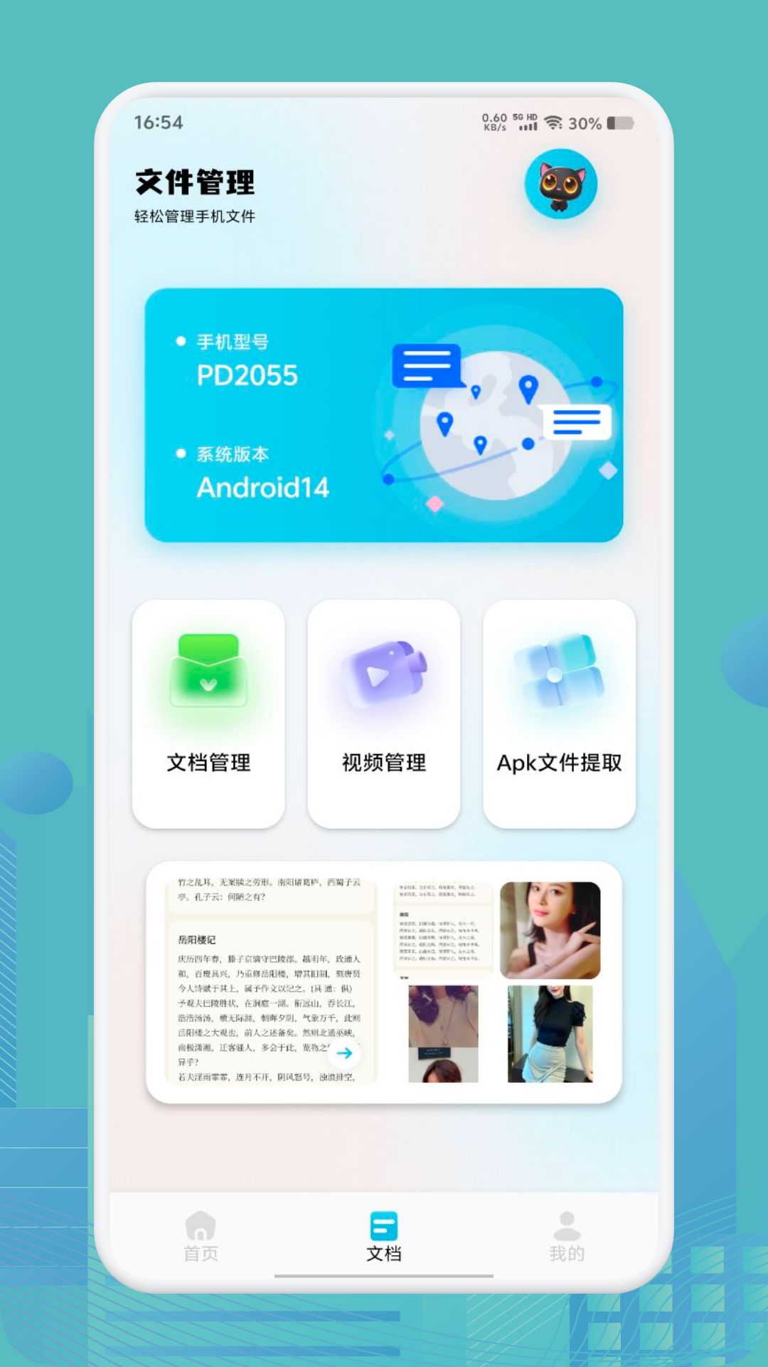 root大師截圖預(yù)覽