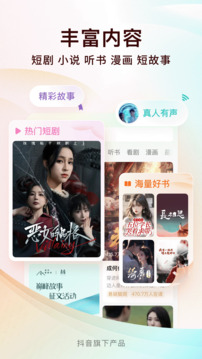 番茄免費(fèi)小說截圖