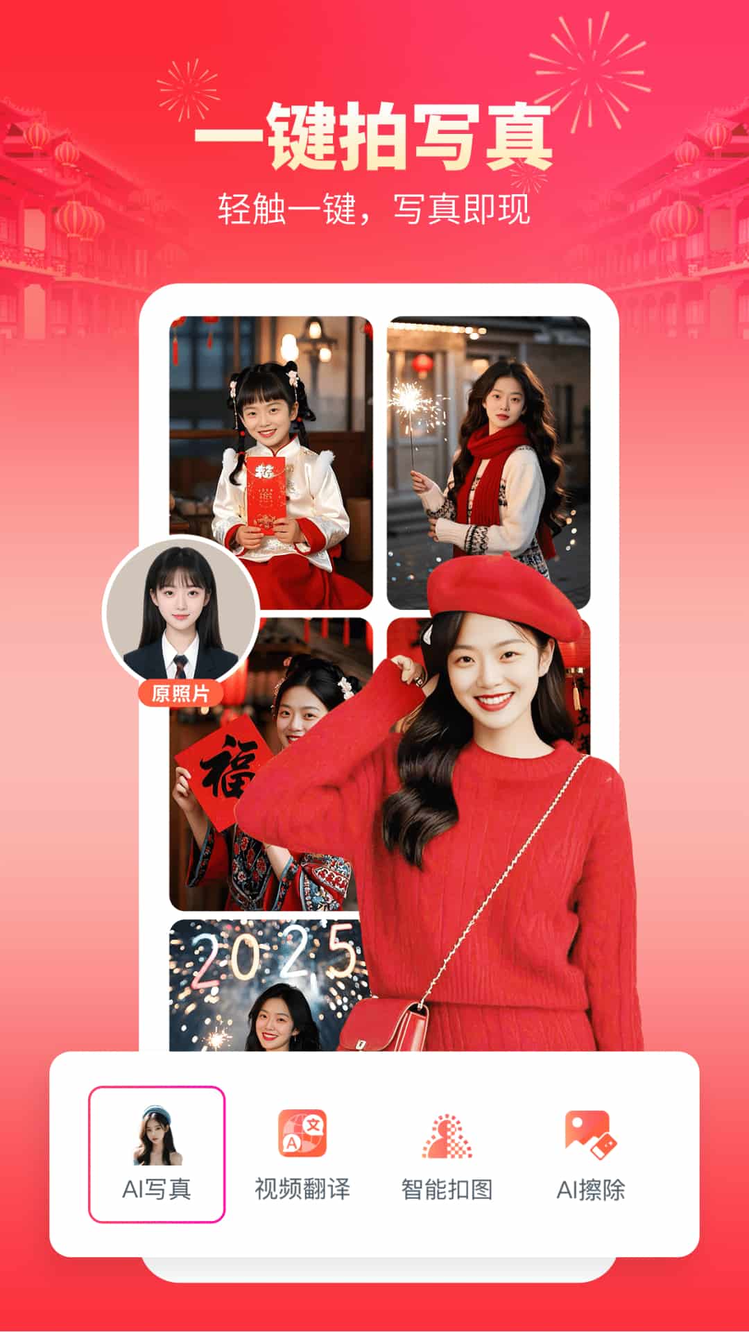 快剪輯-視頻大片一鍵制作截圖預(yù)覽