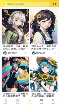 魔貍貓AI繪畫截圖