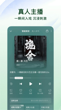 番茄免費(fèi)小說截圖