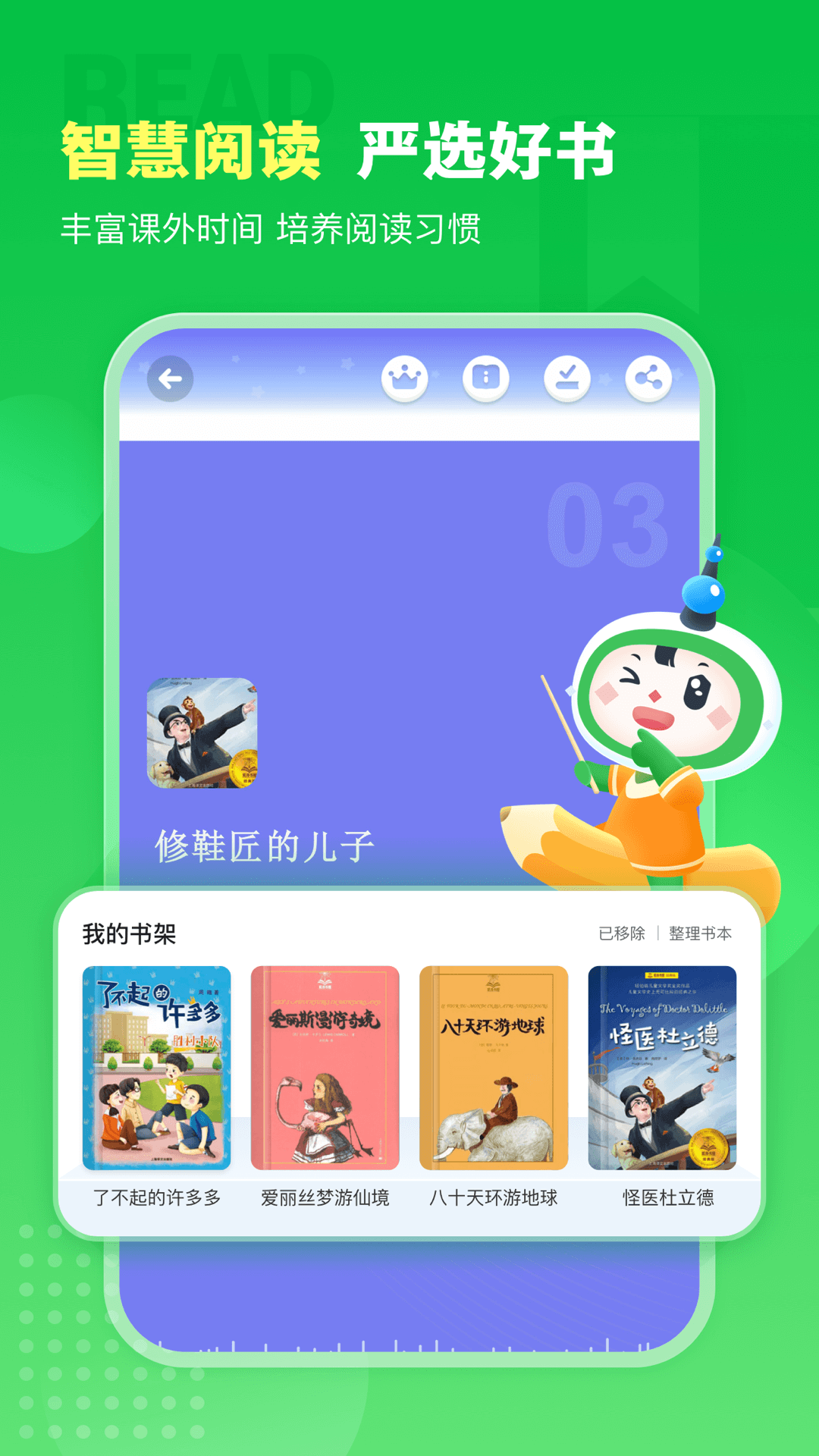 沪学习v11.11.2截图1