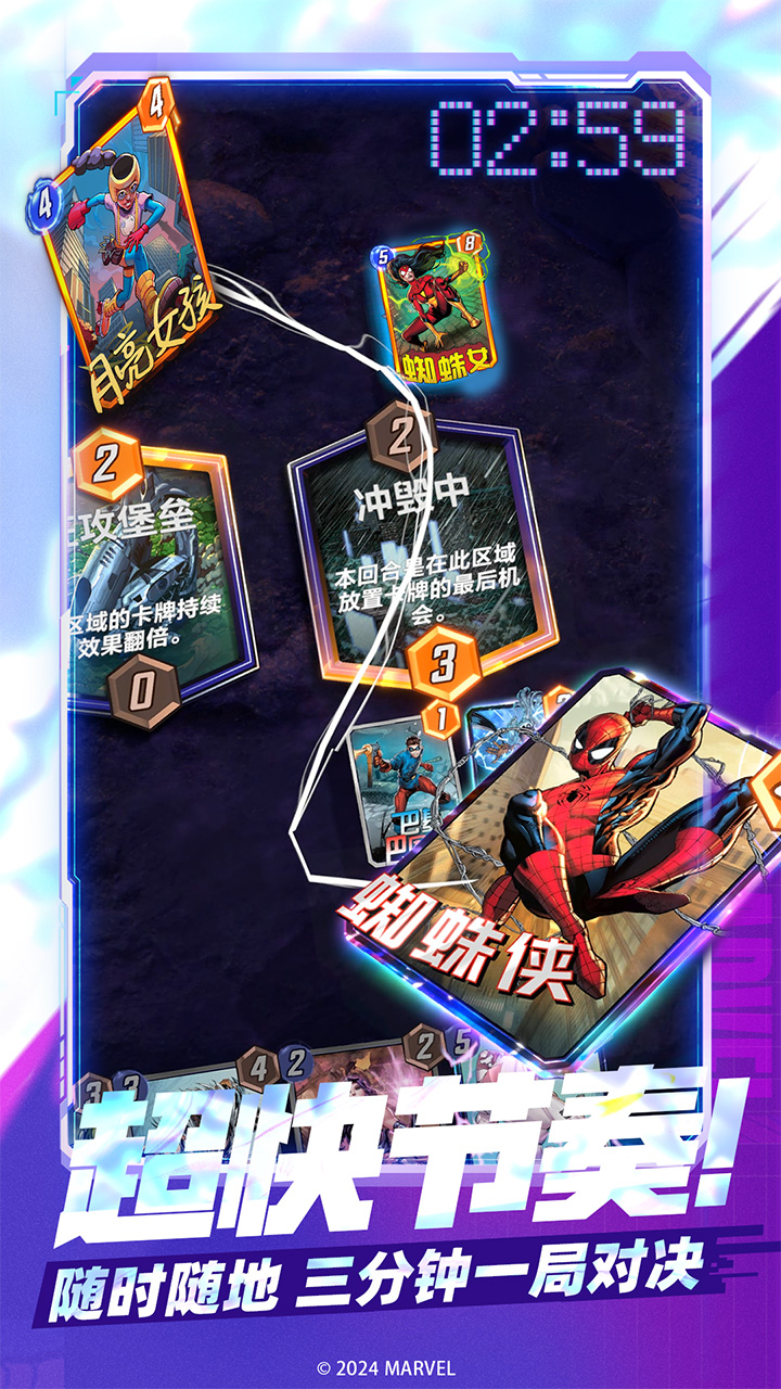 漫威終極逆轉(zhuǎn)截圖預(yù)覽