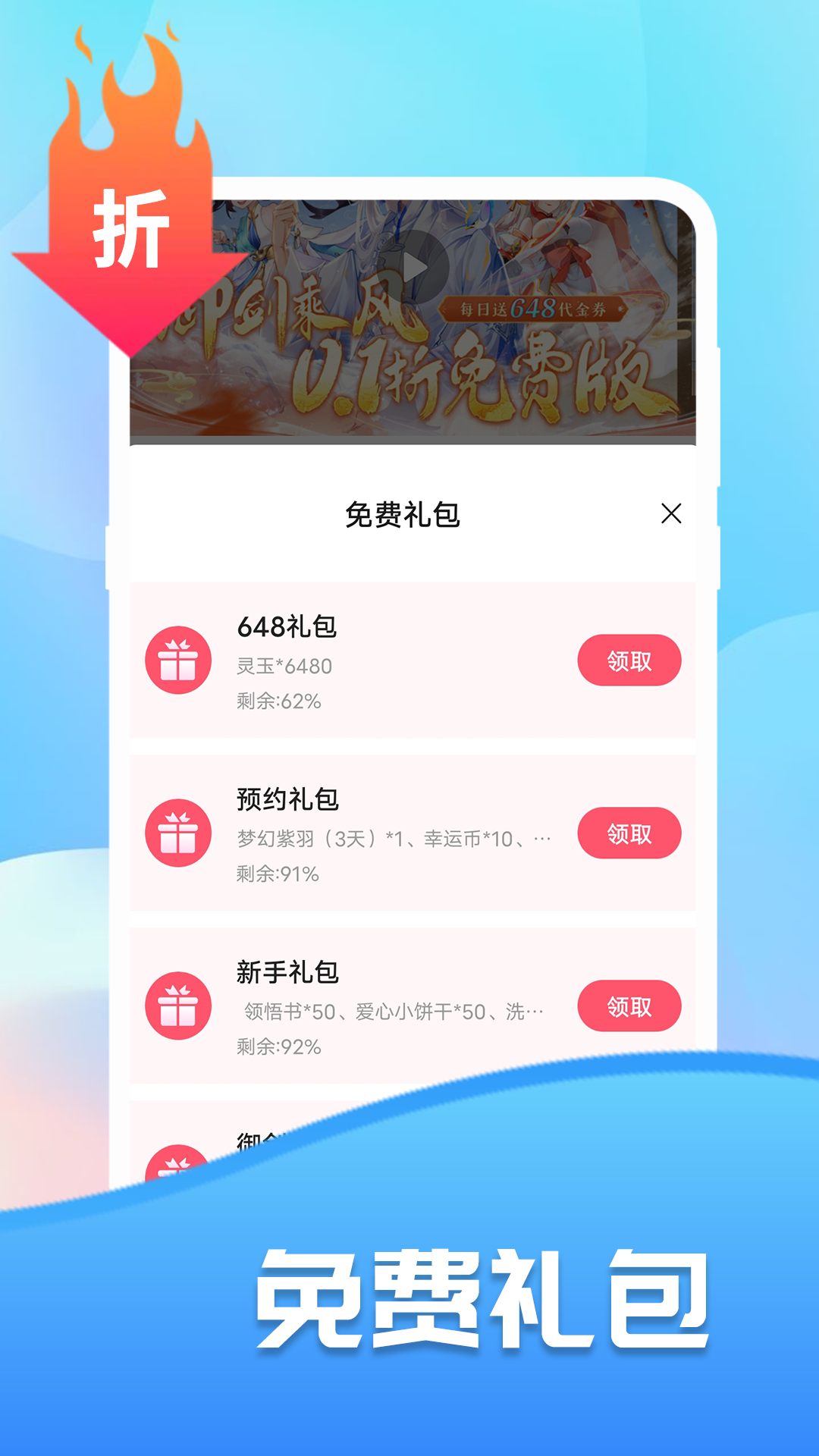 应用截图3预览