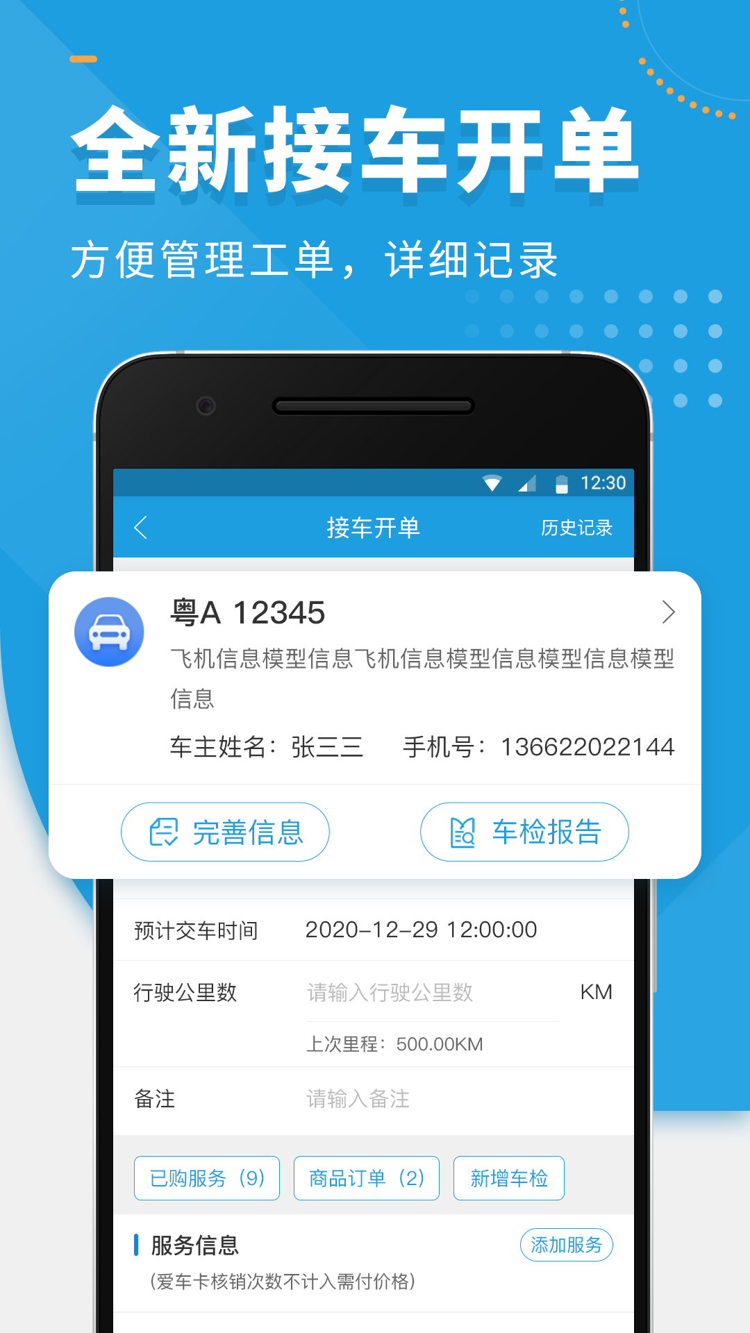 枫车师傅v5.28截图3