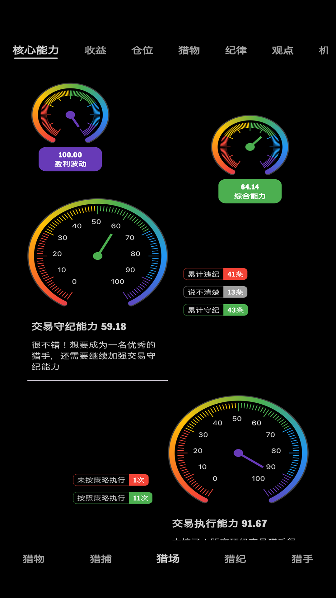 银环蛇v1.4.6截图2