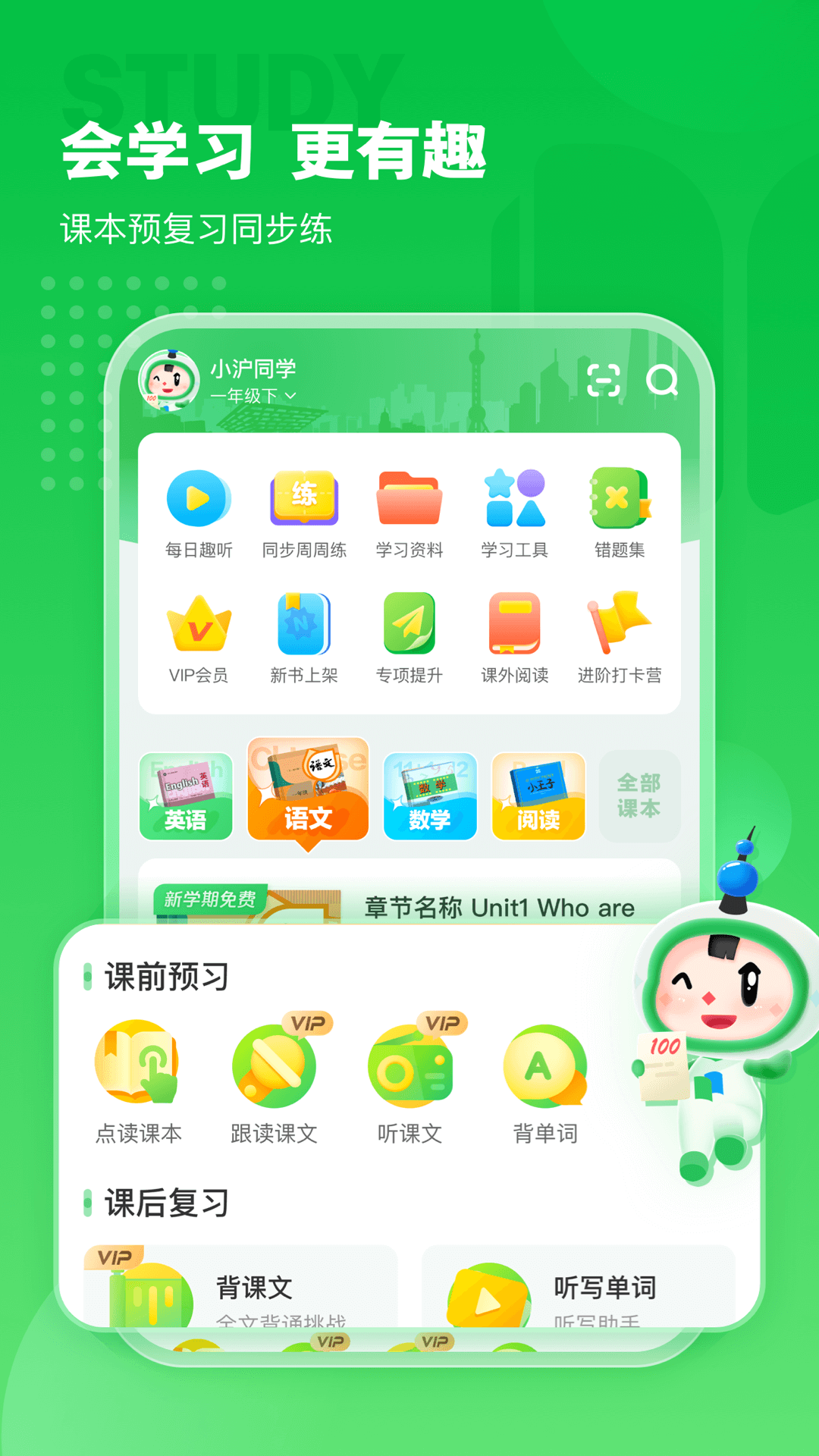 沪学习v11.11.2截图5