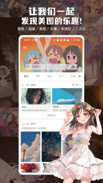 搜圖神器截圖