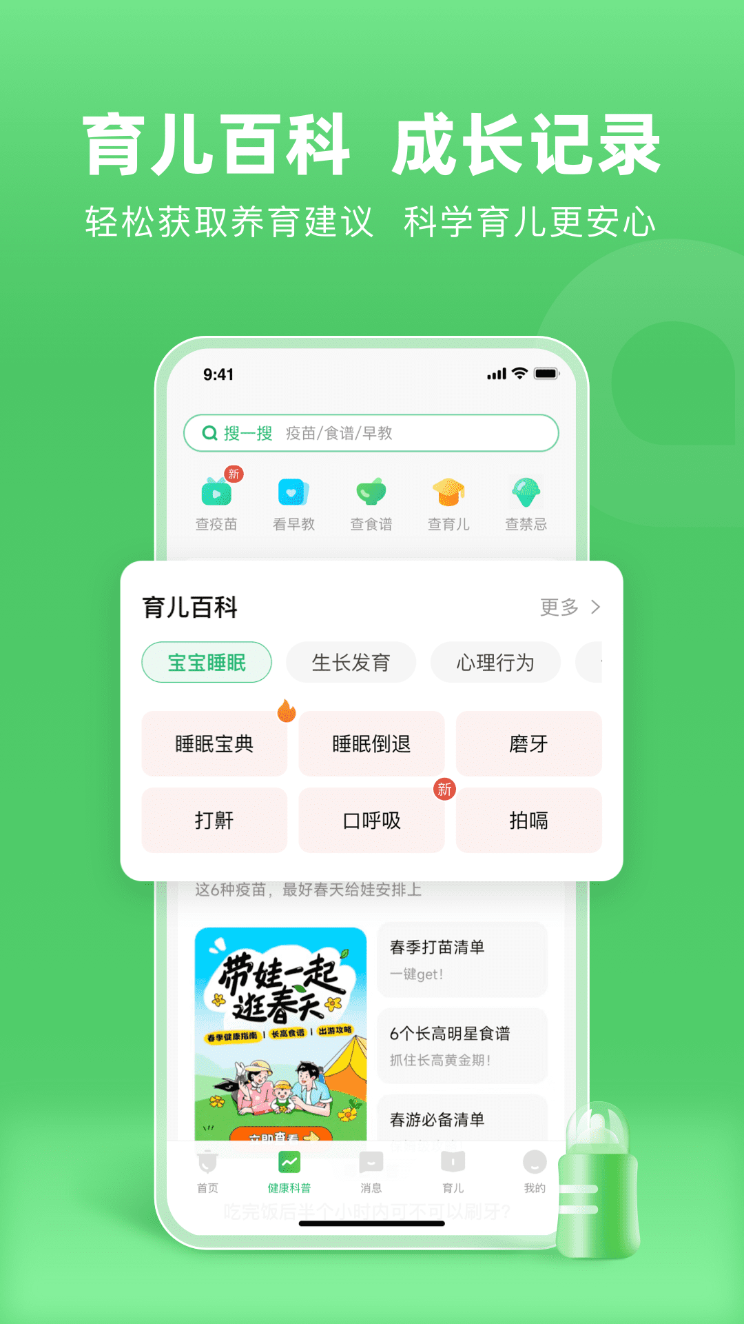 应用截图4预览