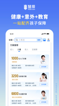 慧擇保險網(wǎng)截圖