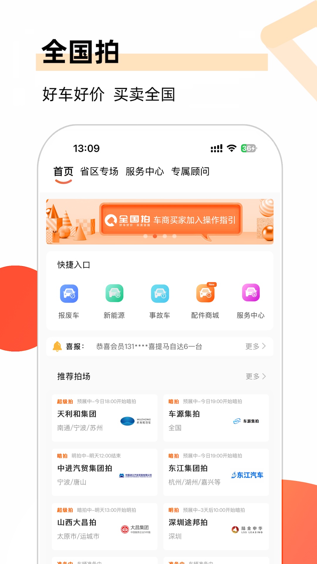 应用截图1预览