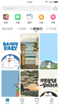 仙女壁紙截圖