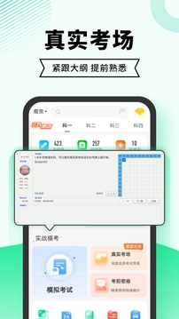 駕考一點(diǎn)通截圖