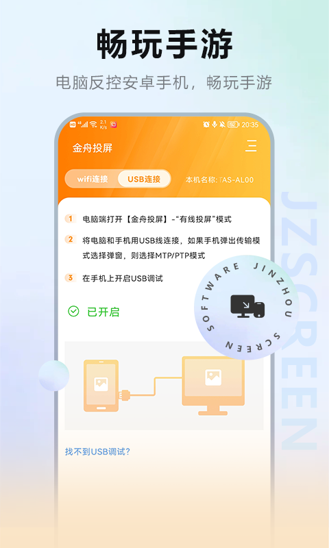 应用截图2预览