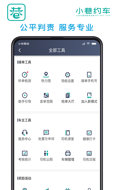 应用截图4预览