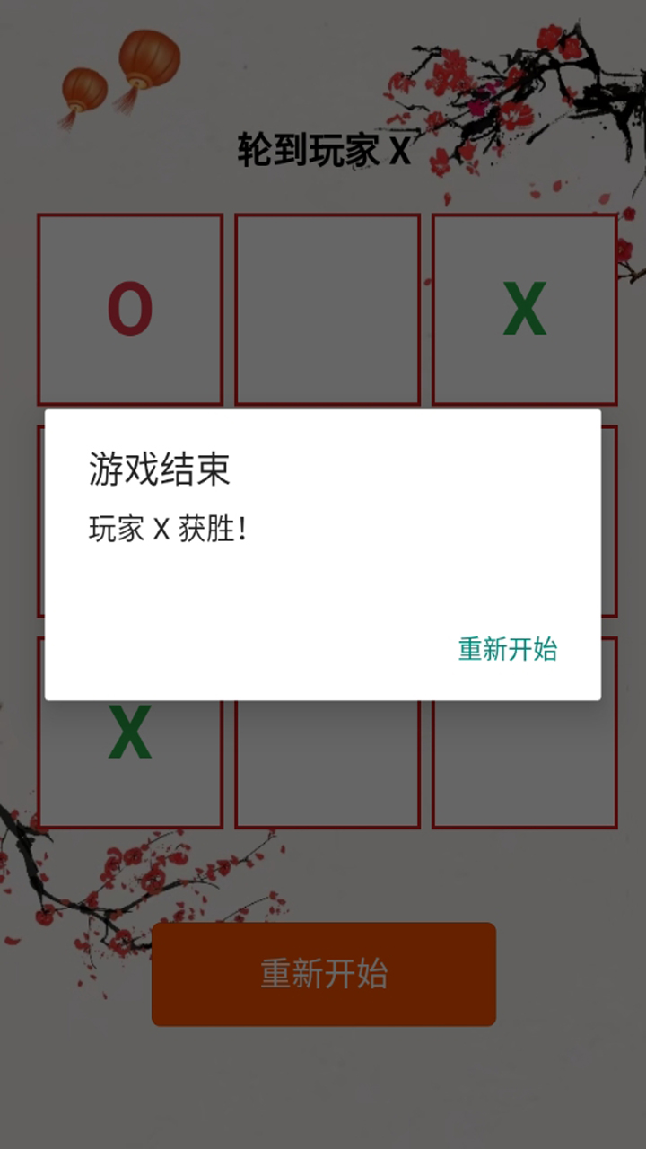 趣玩闯关截图1