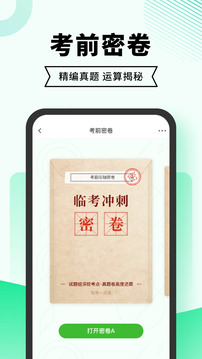 駕考一點(diǎn)通截圖